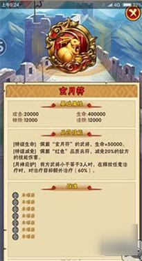 《少年三国志》兵符介绍与搭配心得分享