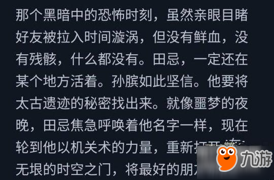 王者榮耀背景故事分析 新英雄龐涓田忌上線解析