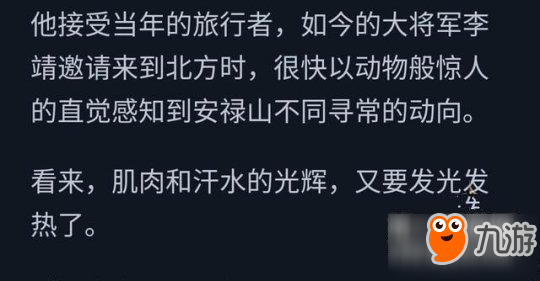 王者荣耀李靖安禄山疑似上线 程咬金背景故事解析