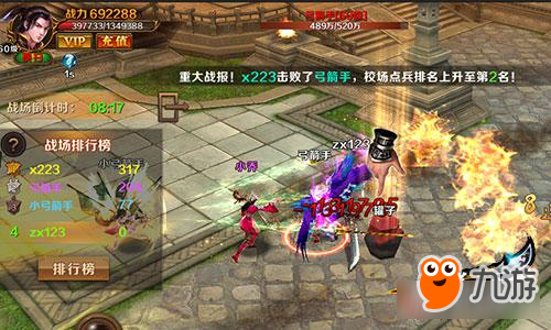 威风凛凛上阵杀敌《青龙偃月刀》超爽PK