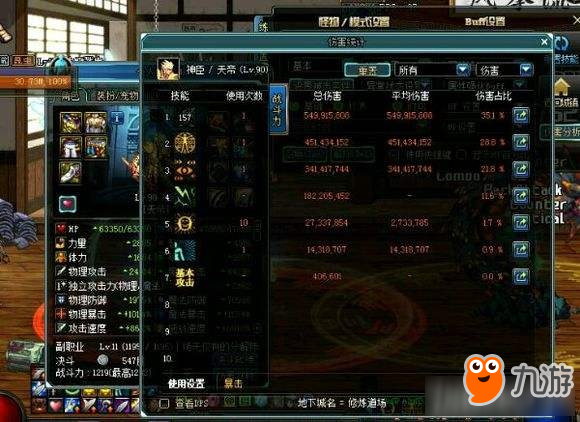 《DNF》阿修羅主流白班SS防具收益測試