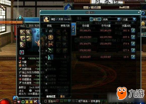 《DNF》阿修羅主流白班SS防具收益測試