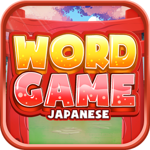 Japanese Word Game: Vocabulary