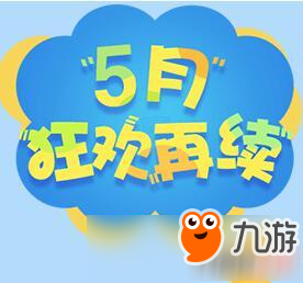 qq飞车5月钥匙怎么获得?