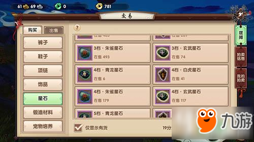寻仙手游流通金如何获得 流通金获得方法介绍