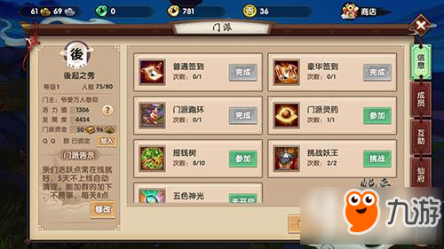 寻仙手游流通金如何获得 流通金获得方法介绍