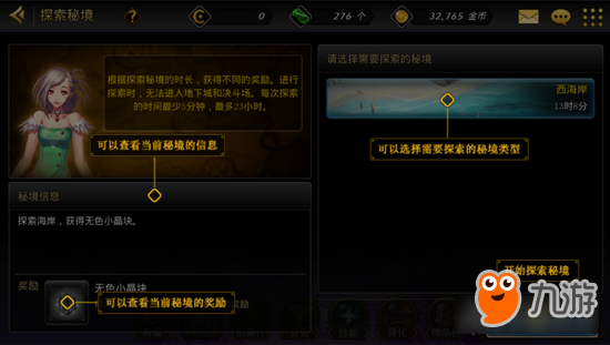 DNF手游探索秘境玩法介绍 离线挂机拿奖励