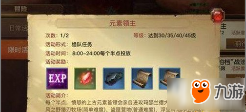 光明大陆元素领主怎么过 元素领主打法攻略