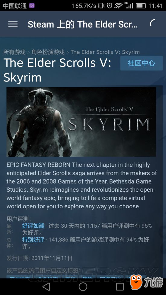 《上古卷軸5》原版Steam購(gòu)買圖文教程