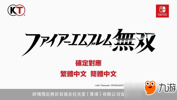 《火焰纹章无双》主角形象公布 马尔斯将成为可用角色！