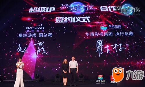 image.jpg 影游联动强势来袭 超级IP《盛唐幻夜》首度爆料