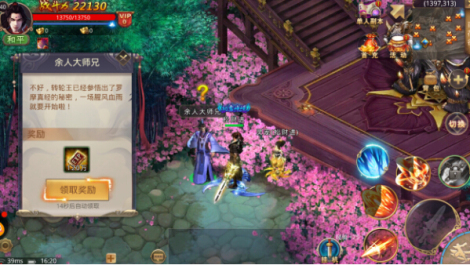 《剑雨江湖》新手指引