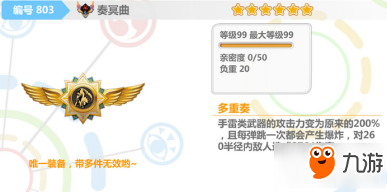 崩坏学园2奏鸣曲好不好 奏鸣曲实用性分析