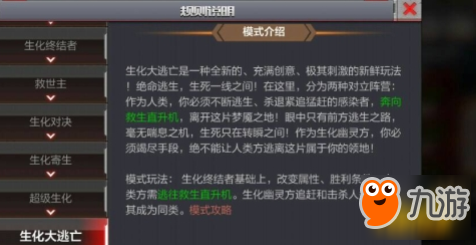 CF手游古堡逃生解析 你是追不上我的