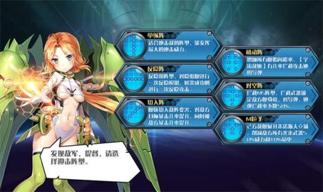 《星舰少女》提督手册