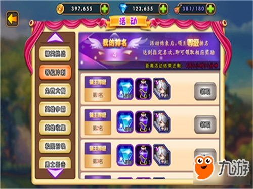 免费领取钻石 真是大乱斗每日活动介绍