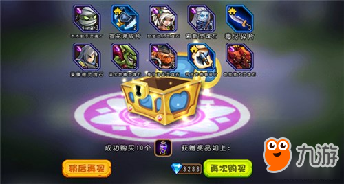 免费领取钻石 真是大乱斗每日活动介绍