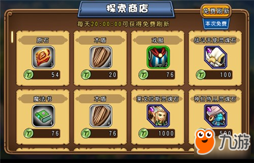 免费领取钻石 真是大乱斗每日活动介绍