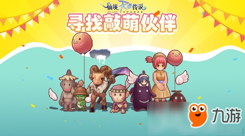 领只小野猪过六一！RO手游儿童节限定大冒险开启