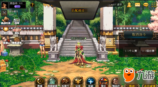 DNF手游五测决斗场介绍 鬼剑士无敌