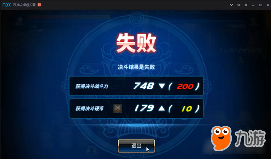 DNF手游五测决斗场介绍 鬼剑士无敌