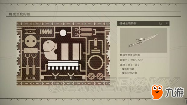 《尼爾機(jī)械紀(jì)元》全武器、個(gè)體、魚(yú)類(lèi)檔案內(nèi)容一覽