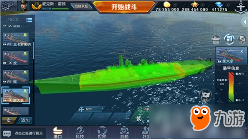 《舰炮与鱼雷》今日开启不付费删档测试 最强海战狂澜再起
