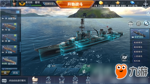 《舰炮与鱼雷》今日开启不付费删档测试 最强海战狂澜再起