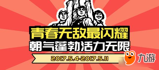 知名游戲社區(qū)《炫耀黨》廣發(fā)紅包交好友