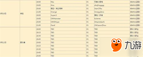 爐石傳說中歐對抗賽5月4日-14日詳細(xì)賽程一覽