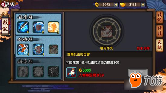 仙剑奇侠传幻璃镜至关重要的一环 角色技能概述