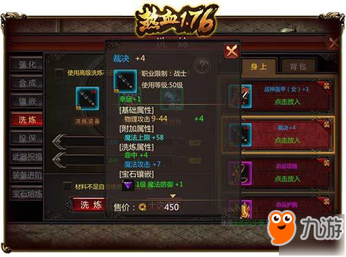 揭秘！如何打造《熱血1.76》絕世強(qiáng)裝