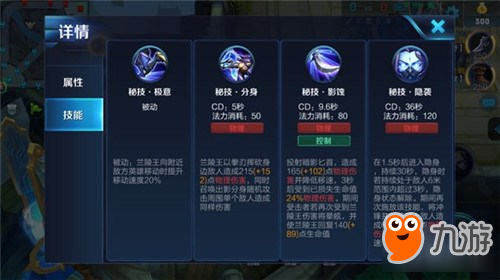 游走的隐刃 刺客兰陵王带动节奏杀翻全场