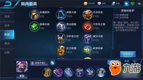 游走的隐刃 刺客兰陵王带动节奏杀翻全场