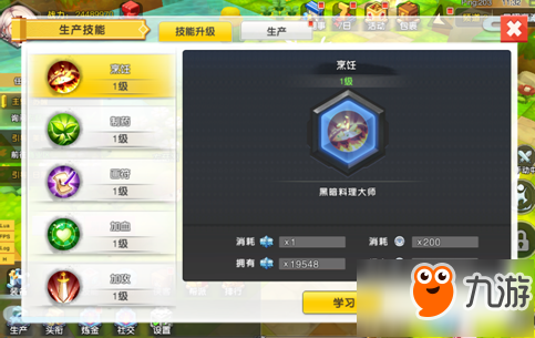 《<a id='link_pop' class='keyword-tag' href='https://www.9game.cn/yonghengdao/'>永恒岛</a>》生产系统