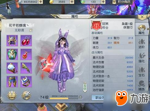 镇魔曲手游平民御灵玩法技巧详解