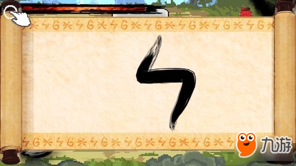 发现国产精品单机：《墨術 Magink》