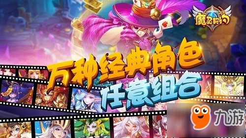 《魔靈契約》陣容搭配詳解（一）