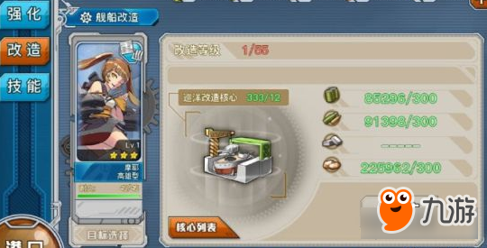 <a id='link_pop' class='keyword-tag' href='https://www.9game.cn/zjsnr/'>战舰少女R</a>摩耶改好不好用 改后技能介绍