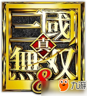 《真三國無雙8》制作人推特表態(tài) 5月11日后消息更勁爆！