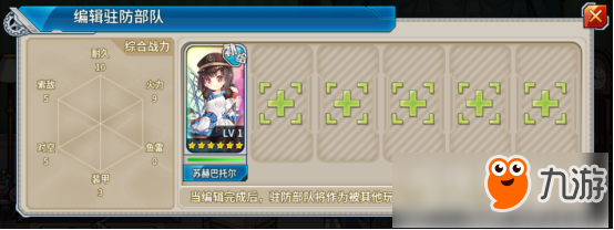 《戰(zhàn)艦少女R》3.0.0最新版本介紹