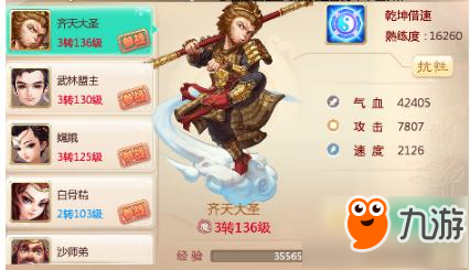 大话西游手游伙伴更新效果 大圣盟主嫦娥前后对比