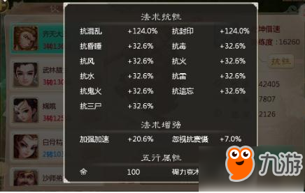 大话西游手游伙伴更新效果 大圣盟主嫦娥前后对比