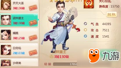 大话西游手游伙伴更新效果 大圣盟主嫦娥前后对比