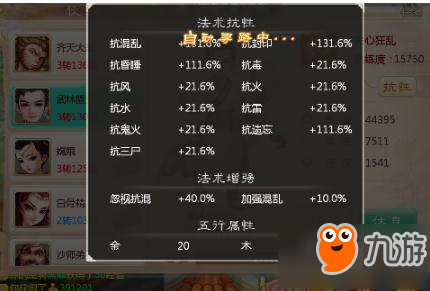 大话西游手游伙伴更新效果 大圣盟主嫦娥前后对比