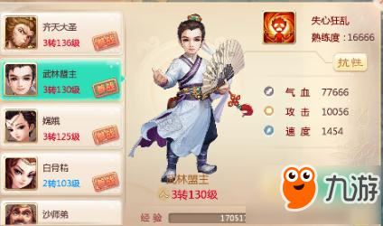 大话西游手游伙伴更新效果 大圣盟主嫦娥前后对比
