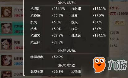大话西游手游伙伴更新效果 大圣盟主嫦娥前后对比