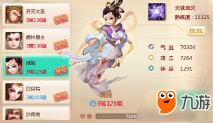 大话西游手游伙伴更新效果 大圣盟主嫦娥前后对比