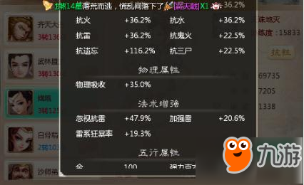 大话西游手游伙伴更新效果 大圣盟主嫦娥前后对比
