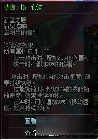 DNF風(fēng)法師二覺(jué)異界套如何選擇搭配方法詳解